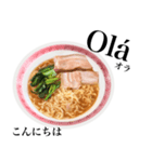 醤油 ラーメン です 【ポルトガル語】（個別スタンプ：1）