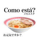 醤油 ラーメン です 【ポルトガル語】（個別スタンプ：4）