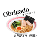 醤油 ラーメン です 【ポルトガル語】（個別スタンプ：5）