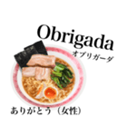 醤油 ラーメン です 【ポルトガル語】（個別スタンプ：6）