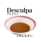 醤油 ラーメン です 【ポルトガル語】（個別スタンプ：11）