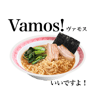 醤油 ラーメン です 【ポルトガル語】（個別スタンプ：12）