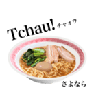 醤油 ラーメン です 【ポルトガル語】（個別スタンプ：14）