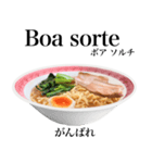 醤油 ラーメン です 【ポルトガル語】（個別スタンプ：16）