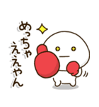 ボクシング関西弁連絡⭐️だいふくまる（個別スタンプ：13）