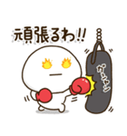 ボクシング関西弁連絡⭐️だいふくまる（個別スタンプ：16）