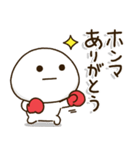 ボクシング関西弁連絡⭐️だいふくまる（個別スタンプ：17）
