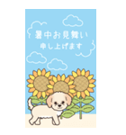『マルプー』夏のごあいさつ（個別スタンプ：1）