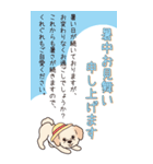 『マルプー』夏のごあいさつ（個別スタンプ：3）