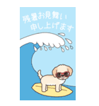 『マルプー』夏のごあいさつ（個別スタンプ：6）