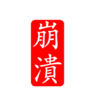 ふたもじスタンプ（個別スタンプ：3）