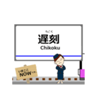千葉線in成電の毎日使う動く電車（個別スタンプ：15）
