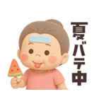 【3D】毎年使える夏編★可愛いばあば（個別スタンプ：22）