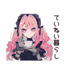 くせつよゴシックガールの丁寧な暮らし（個別スタンプ：1）