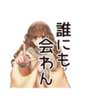休日★会いたくないマイペース女子（個別スタンプ：4）