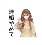 休日★会いたくないマイペース女子（個別スタンプ：9）
