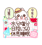 夏❤️ず～っと使えるらぶうさ❤️（個別スタンプ：11）