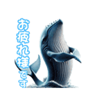 ど迫力シロナガスクジラの敬語スタンプ！（個別スタンプ：1）