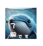 ど迫力シロナガスクジラの敬語スタンプ！（個別スタンプ：2）