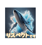 ど迫力シロナガスクジラの敬語スタンプ！（個別スタンプ：5）