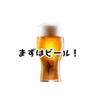 まずはビールで（個別スタンプ：1）