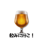 まずはビールで（個別スタンプ：2）