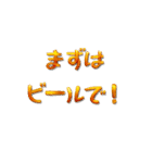 まずはビールで（個別スタンプ：12）