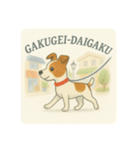 東横沿線を散歩する犬（個別スタンプ：5）