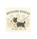 東横沿線を散歩する犬（個別スタンプ：11）