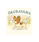 東横沿線を散歩する犬（個別スタンプ：17）