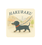 東横沿線を散歩する犬（個別スタンプ：20）
