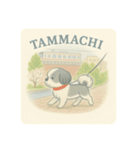 東横沿線を散歩する犬（個別スタンプ：22）