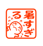 真夏の暑いに使いやすいハンコ（個別スタンプ：2）