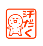 真夏の暑いに使いやすいハンコ（個別スタンプ：4）