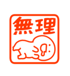 真夏の暑いに使いやすいハンコ（個別スタンプ：9）