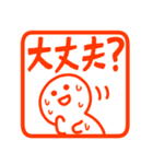 真夏の暑いに使いやすいハンコ（個別スタンプ：18）