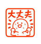 真夏の暑いに使いやすいハンコ（個別スタンプ：19）