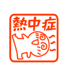 真夏の暑いに使いやすいハンコ（個別スタンプ：20）