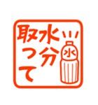真夏の暑いに使いやすいハンコ（個別スタンプ：22）