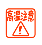 真夏の暑いに使いやすいハンコ（個別スタンプ：23）