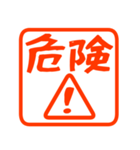 真夏の暑いに使いやすいハンコ（個別スタンプ：24）