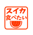 真夏の暑いに使いやすいハンコ（個別スタンプ：28）