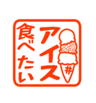 真夏の暑いに使いやすいハンコ（個別スタンプ：29）