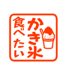 真夏の暑いに使いやすいハンコ（個別スタンプ：30）
