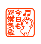 真夏の暑いに使いやすいハンコ（個別スタンプ：31）