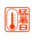 真夏の暑いに使いやすいハンコ（個別スタンプ：34）