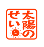 真夏の暑いに使いやすいハンコ（個別スタンプ：37）