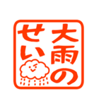 真夏の暑いに使いやすいハンコ（個別スタンプ：39）