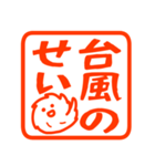 真夏の暑いに使いやすいハンコ（個別スタンプ：40）
