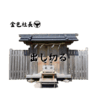 神仏からの伝言「瀧流と金色社長スタンプ」（個別スタンプ：11）